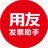 用友开票助手v3.0.9.9