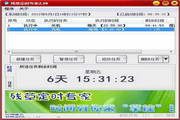 残草定时专家2.40