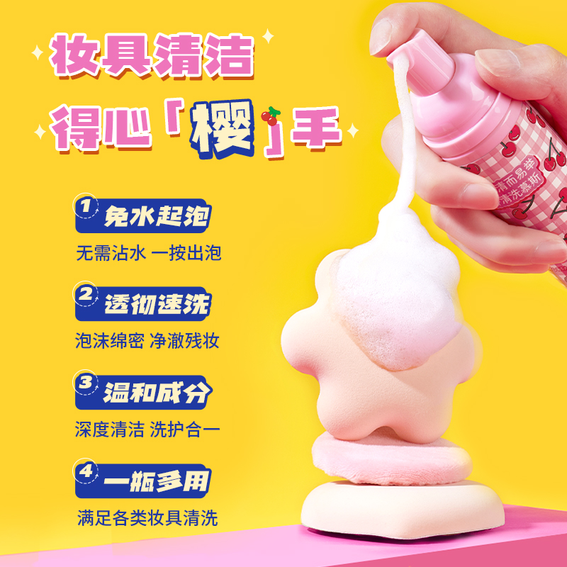 豆豆尔木萄清洗剂液：美妆工具清洁神器，拯救你的化妆刷与海绵！