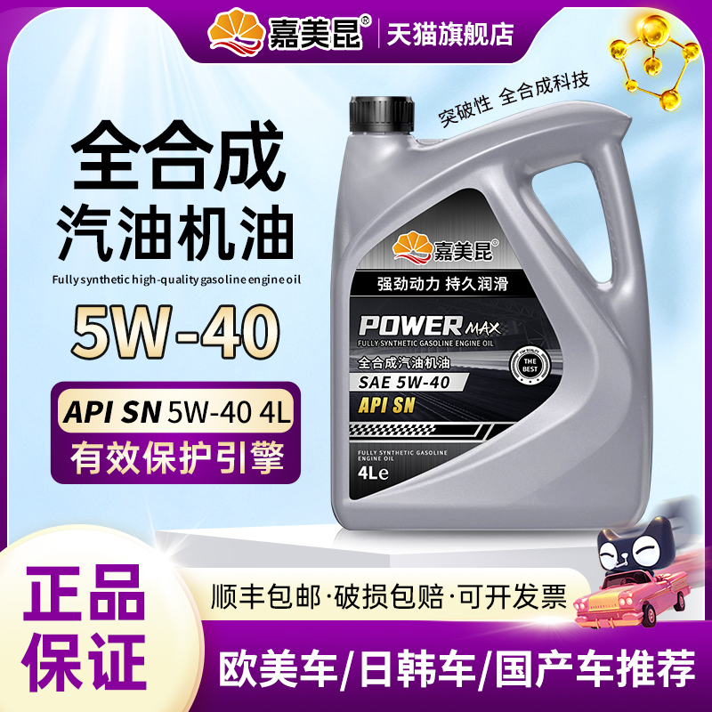 宝骏RS系列全合成机油5W-30：给爱车的心脏来点“营养”吧！