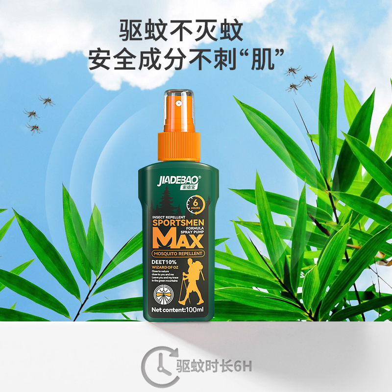 家德宝驱蚊水喷雾剂：户外探险必备，守护孩子免受蚊虫侵扰的秘密武器！