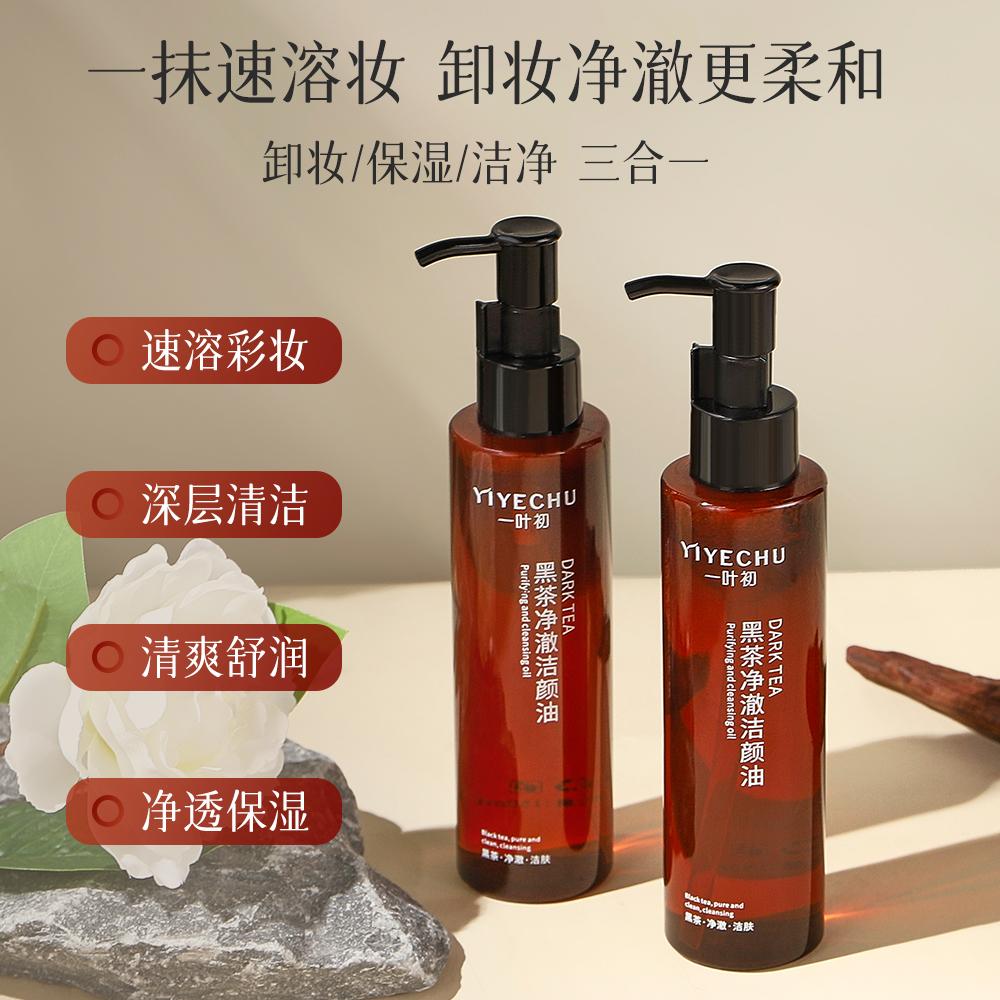 女人喝黑茶正确的方法，绝绝子的小确幸，你get到了吗？