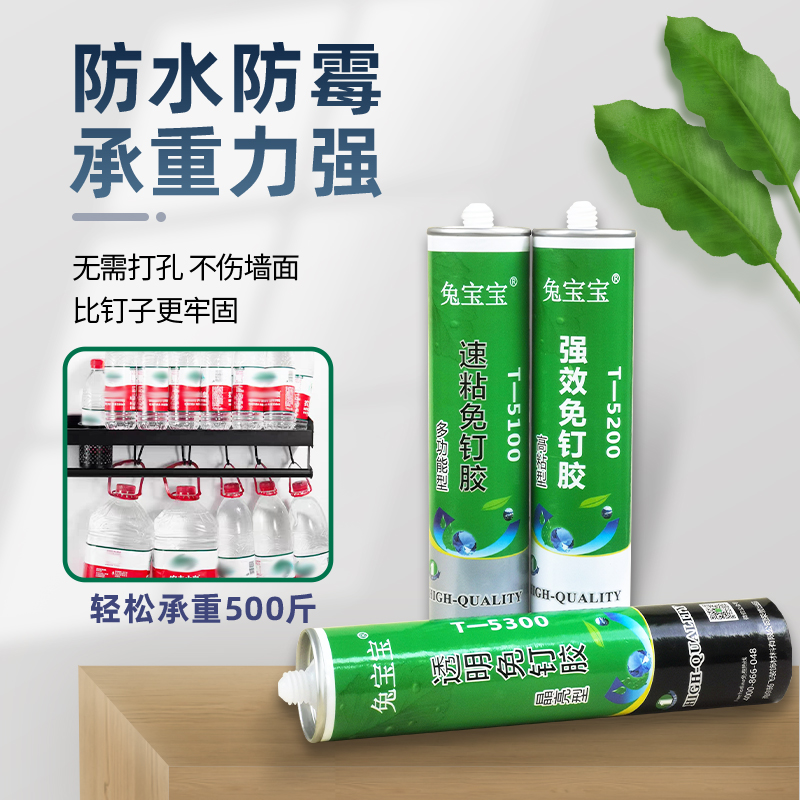 兔宝宝免钉胶：告别钉子时代，轻松搞定木工难题！