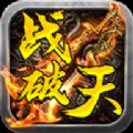 战破天杀神恶魔太初版