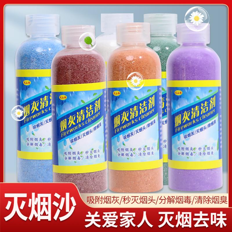 灭烟沙水晶泥：告别烟味，让家回归清新