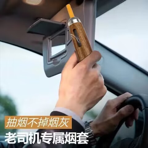 懒人烟嘴不掉烟灰，抽烟免弹防掉灰神器，吸烟器车载烟灰缸防飞灰汽车必备！