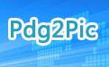 Pdg2Pic5.07 绿色中文免费版