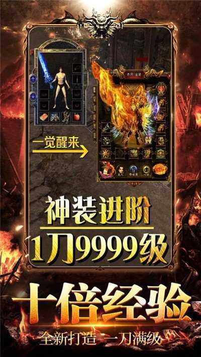 热血之怒送万年魂环传奇