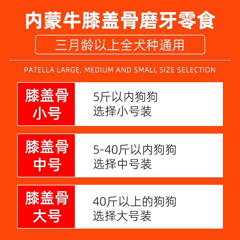 狗狗风干牛膝盖骨磨牙棒：大型犬金毛&amp;小型犬泰迪的洁齿神器！