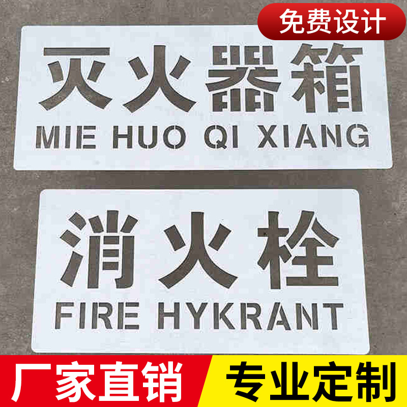 镂空喷漆字模大揭秘：如何轻松制作个性墙体广告？