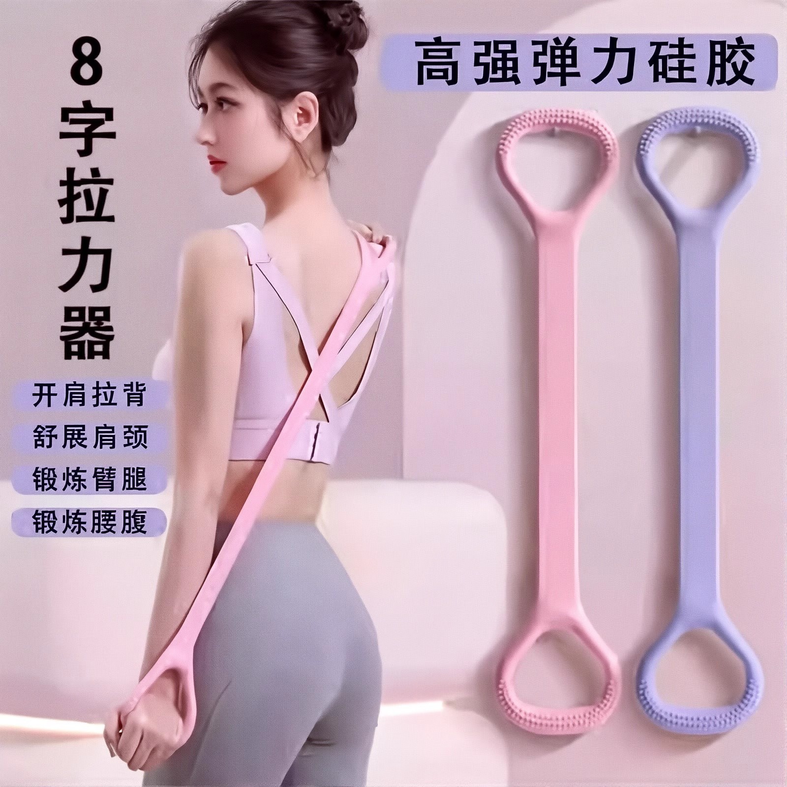八字拉力器开背健身神器，轻松拥有完美背线！✨