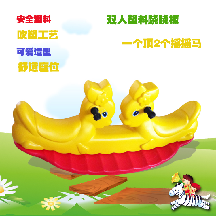 三人动物跷跷板：宝宝户外新宠，欢乐童年必备！