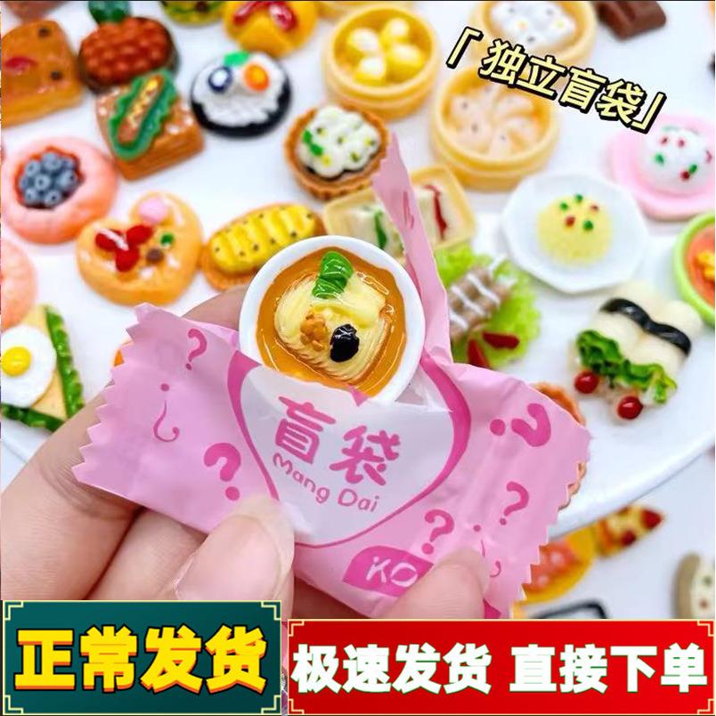 微缩食玩盲袋大揭秘：开启你的迷你美食探险之旅！