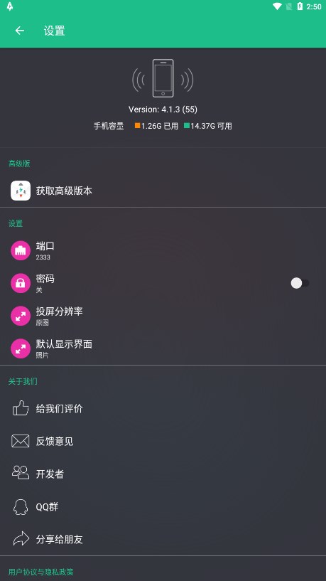 文件闪传app最新版 v5.0.6 安卓版0