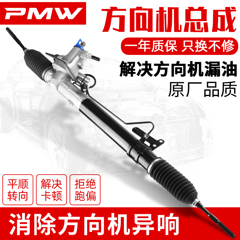 雷诺风景两驱四驱转向机&amp;梅甘娜&amp;科雷嘉&amp;科雷傲方向机总成：如何选择适合你的升级方案？