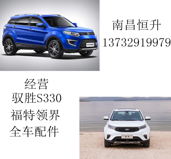 江铃福特领界驭胜S330中冷器进气管出气管原厂改装，解锁性能新高度！