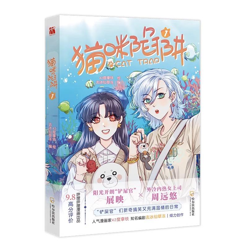 哔哩哔哩漫画免费入口大揭秘！动漫迷必看的宝藏攻略