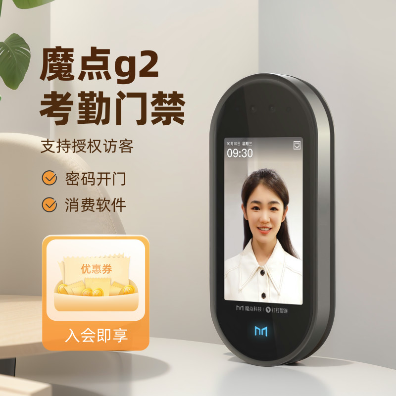 钉钉考勤机管理员重置全攻略：解锁你的企业高效管理密码！