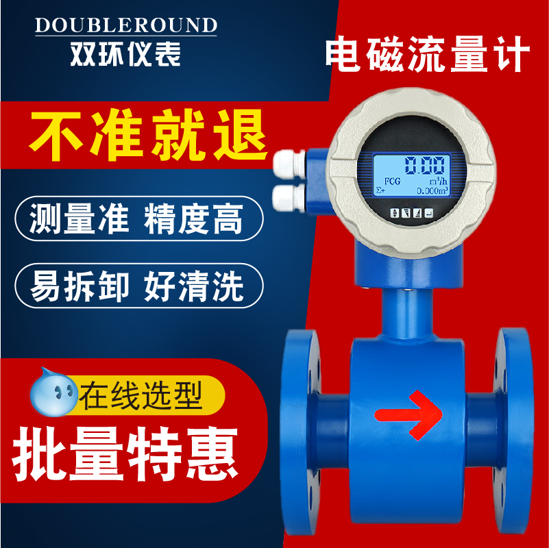 插入式管道式电磁流量计：精准测量废水污水，守护绿色地球