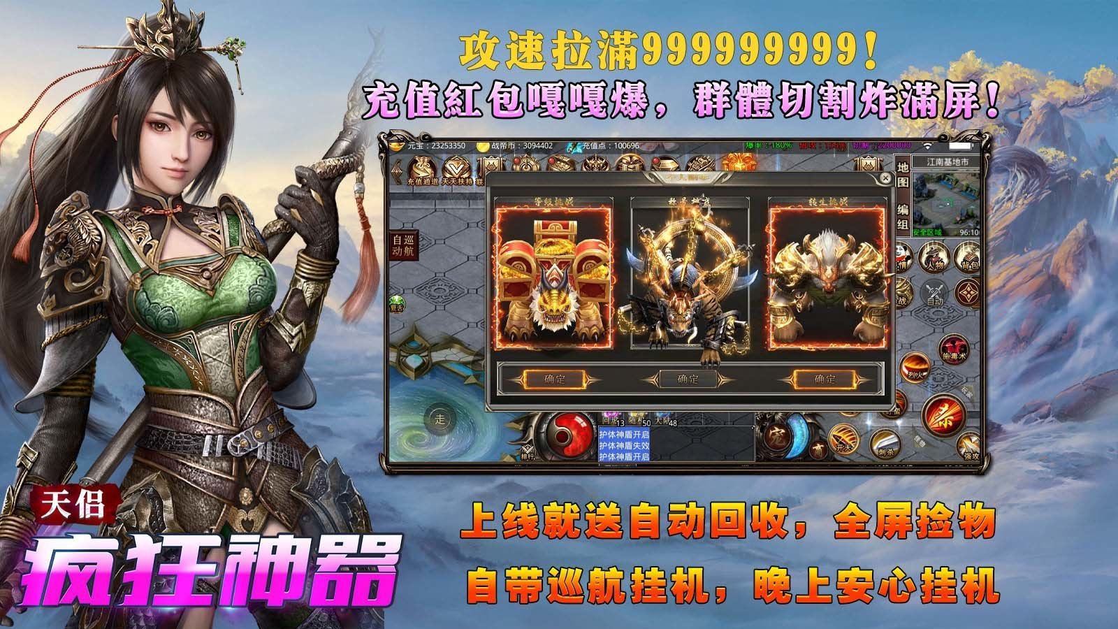 天侣疯狂神器
