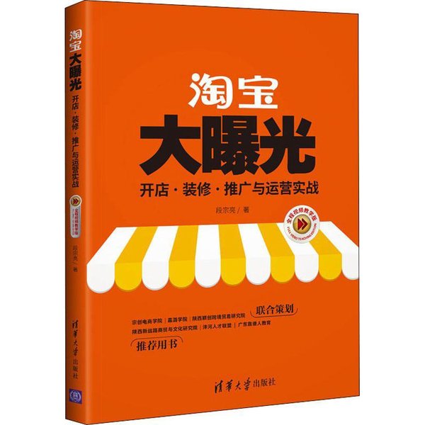 淘宝运营秘籍大曝光！前十培训机构助你逆袭成电商王者
