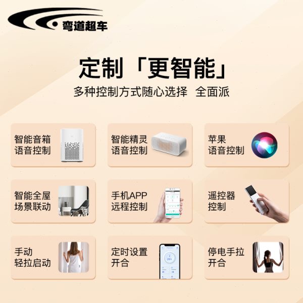 智能生活新体验：电动窗帘遥控轨道，天猫精灵语音控制，一键开启智能家居生活！智能家居生活，从这里开始！