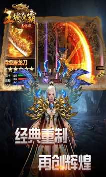 风云传奇官方版