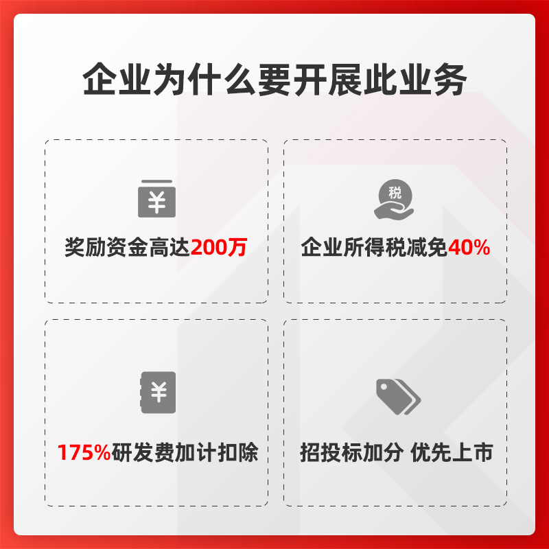 国家高新技术企业认定申报：高企认证申请攻略，发明专利代理助力企业腾飞！
