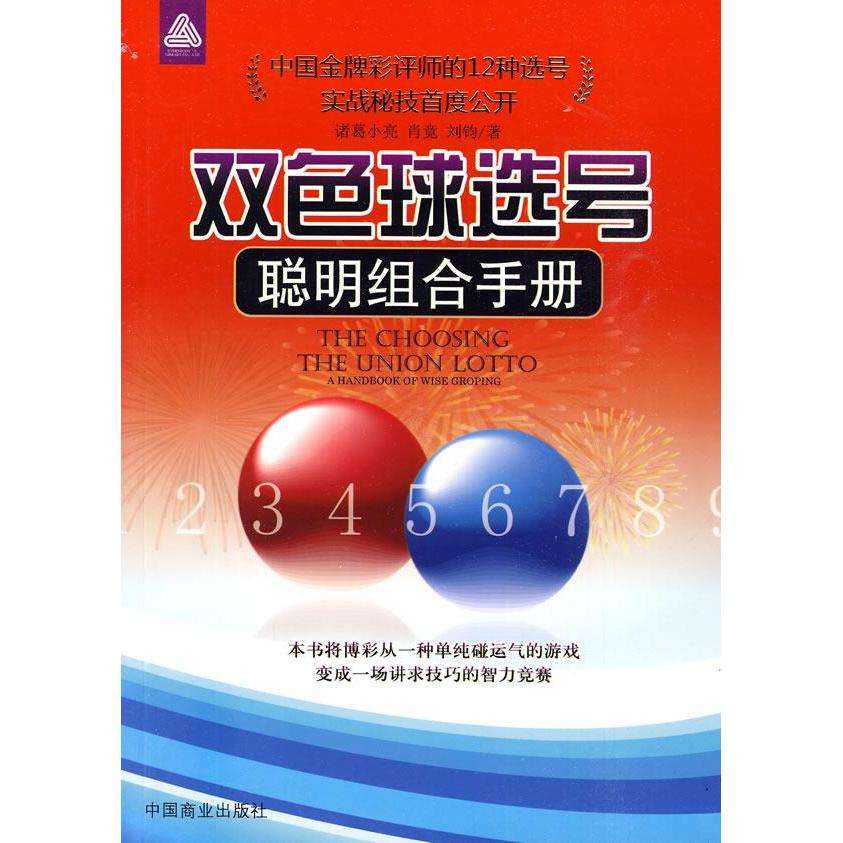 解密双色球！DeepSeek能否成为你的专属中奖锦囊？