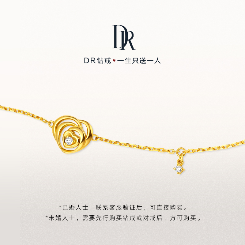 DRROSE HEART手链太美了！婚嫁必备，黄金钻石手链SL0224被我挖到啦！