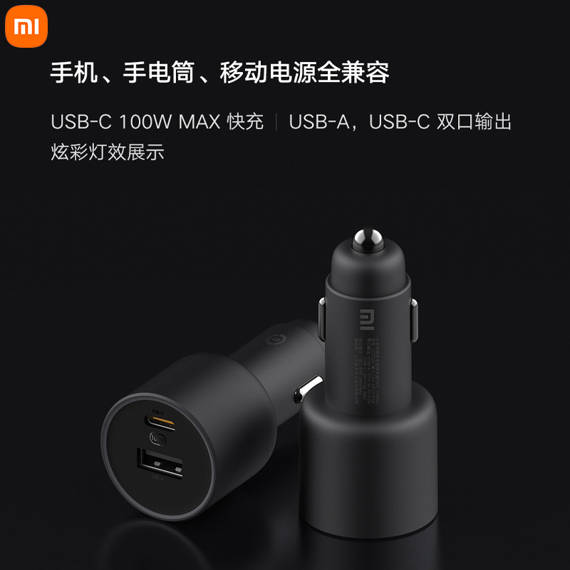 小米睿米车载一分二点烟器一拖二高效转接器：解锁车内充电新姿势！