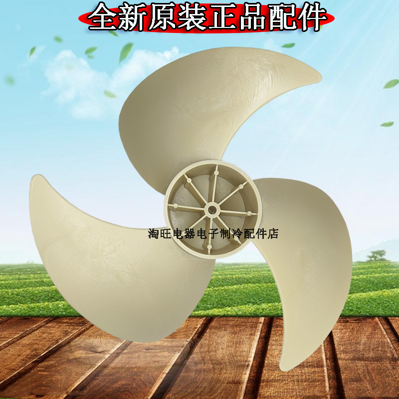 原装海信/科龙空调3匹室外机轴流风扇叶：如何挑选，让你的空调更省心！
