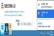 极致五笔输入法0.18