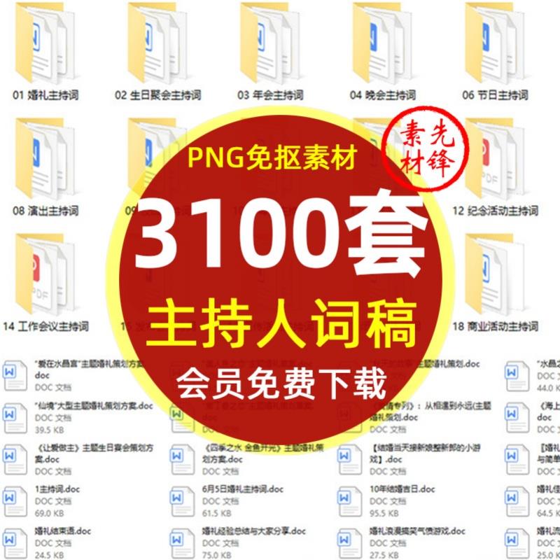 情人节晚会主持词：浪漫之夜，爱的宣言，绝绝子的开场与完美落幕！