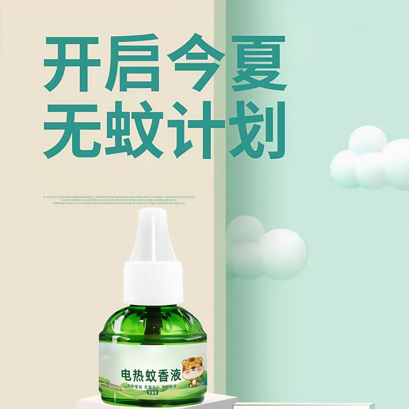 蚊香液插电式无味婴儿孕妇补充装灭蚊神器，安全守护全家！✨