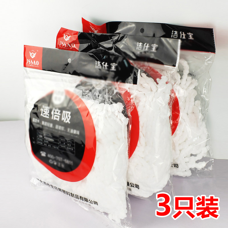 洁仕宝3个装拖把头太香了！旋转拖把替换头真香预警