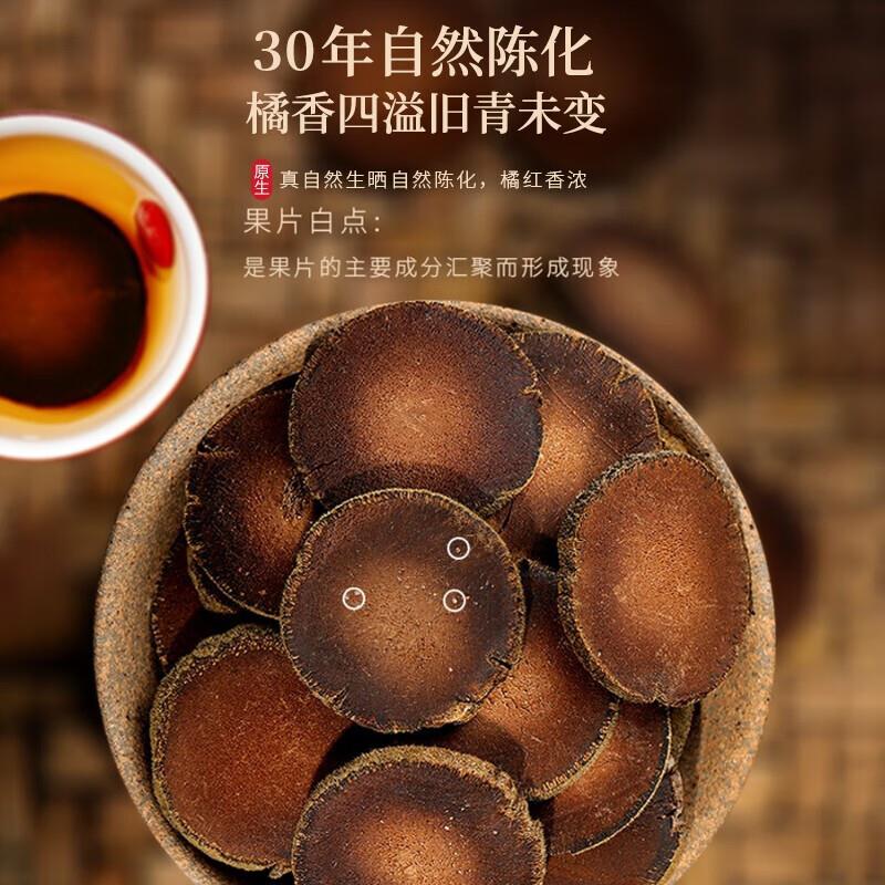 福东海化橘红片120g：正宗30年化州化橘红，泡水养生茶的不二之选！