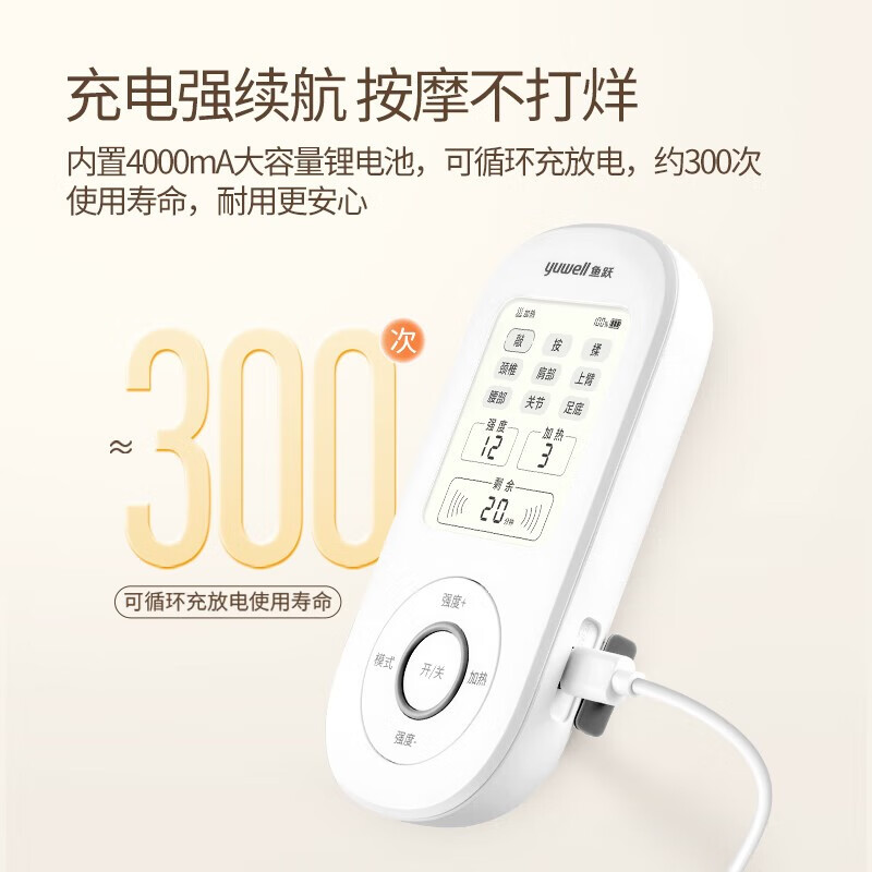 鱼跃中频脉冲理疗仪：家庭保健新宠，轻松缓解颈椎腰痛！