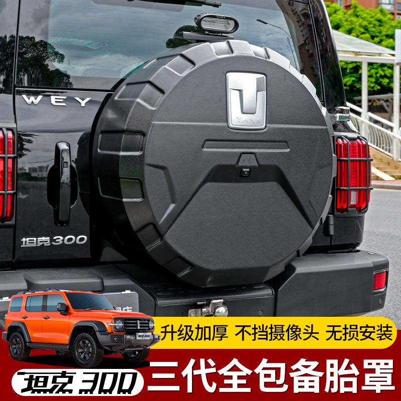 坦克300尾门小书包备胎罩改装，解锁越野新姿势！