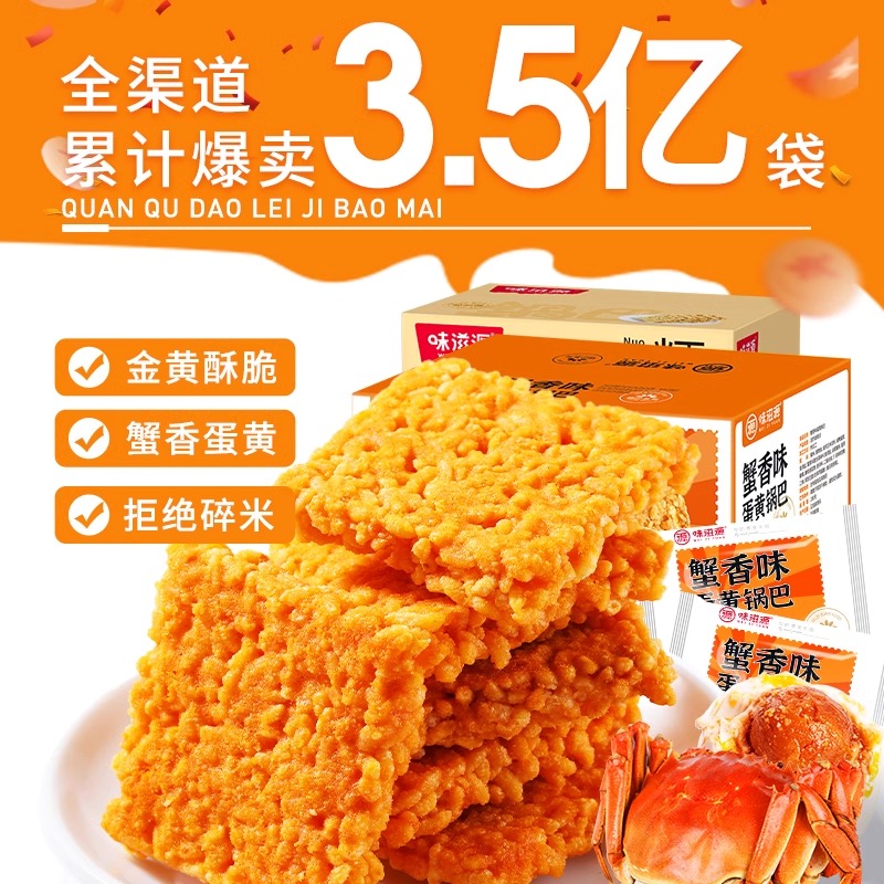 蟹黄锅巴蟹香蛋黄网红美食，一口下去，蟹黄味糯米带你飞！