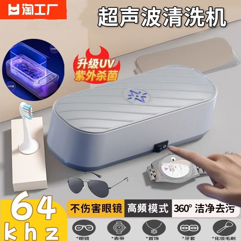 眼镜清洗剂+超声波眼镜清洗机=你的护眼神器！✨