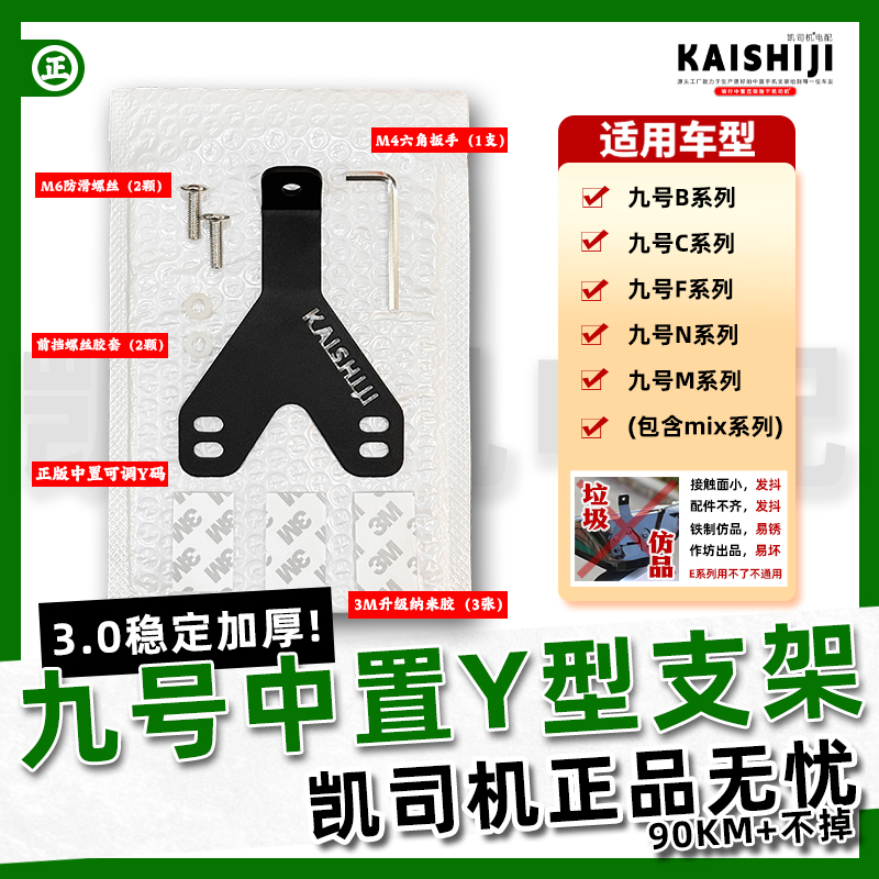 Ninebot九号Y型中置支架：骑行减震新体验，告别颠簸！