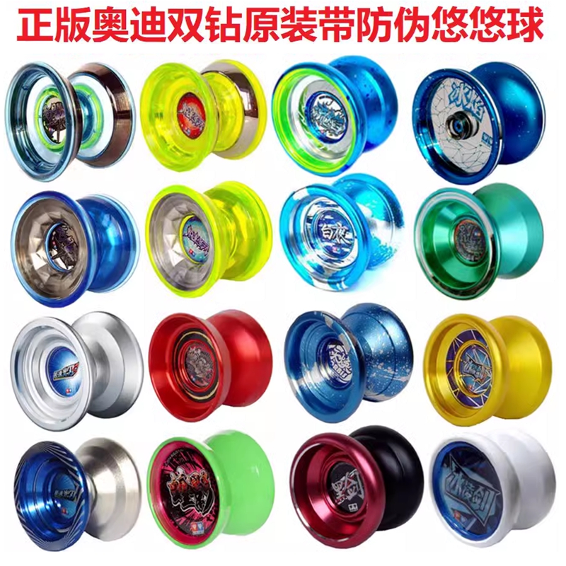 正版双钻火力少年王合金悠悠球：玄魔冰焰魄剑客光明使者，比赛专用神器大揭秘！