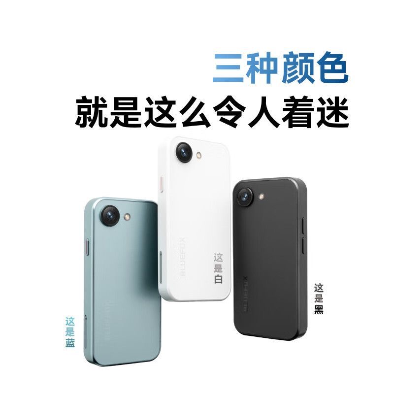 蓝狐NX1迷你智能手机：掌中巨无霸，小身材大能量！