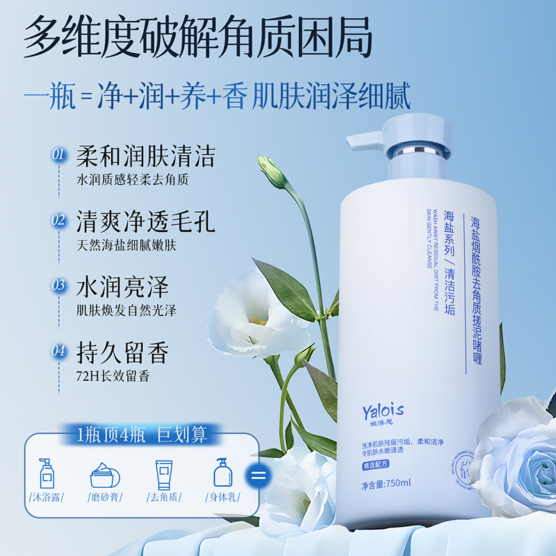 宝家洁防滑啫喱膏：浴室安全升级，告别滑倒烦恼！