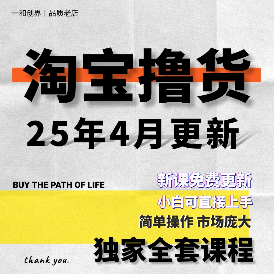 淘宝卖家月入百万？揭秘背后的真实赚钱逻辑！