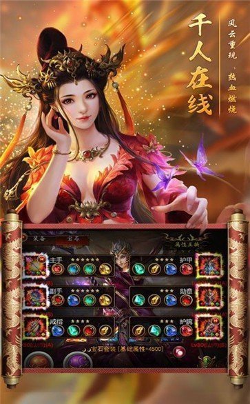 燕赵传奇大极品