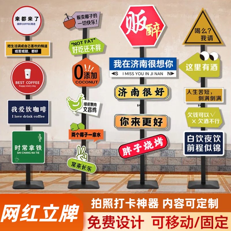 想你的风定制网红路牌，打卡拍照必备神器！