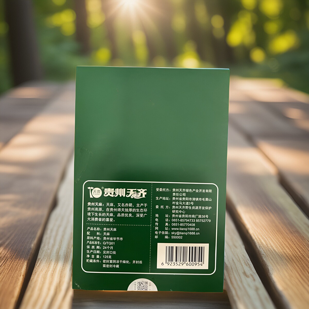 正宗贵州毕节无硫天麻片，深山新鲜干货，官方厂家直供，2024年必囤好物！