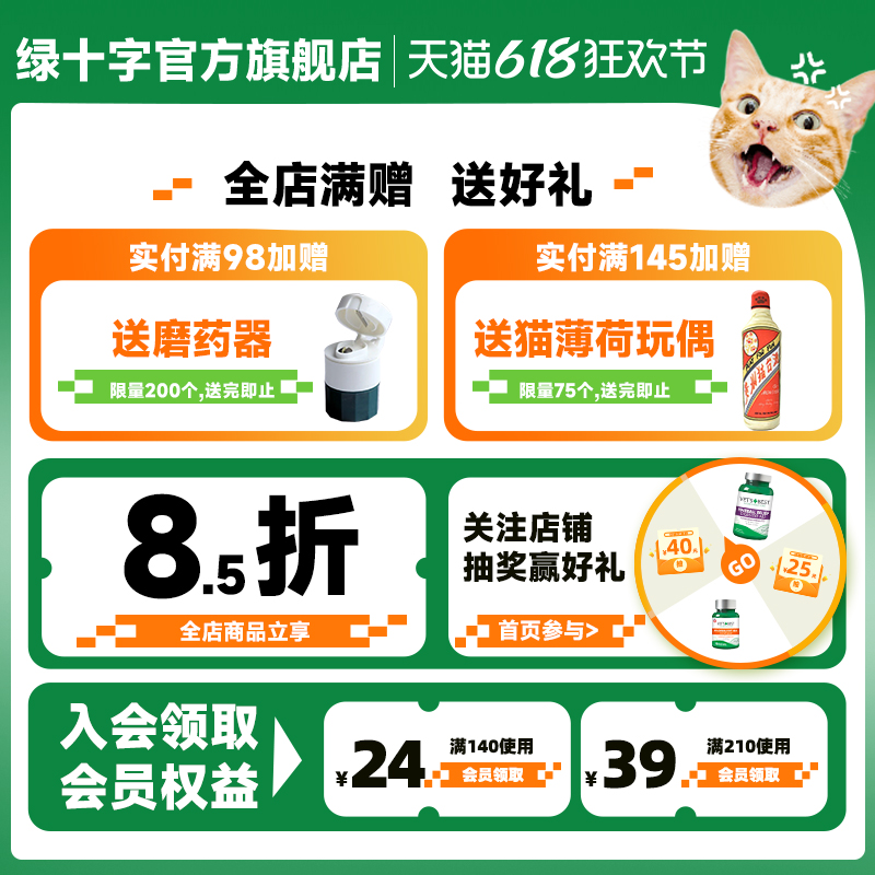 绿十字维倍思含酶牙膏洁牙凝胶：狗狗口腔健康的守护神，植物配方原装进口，你家宠物用过吗？